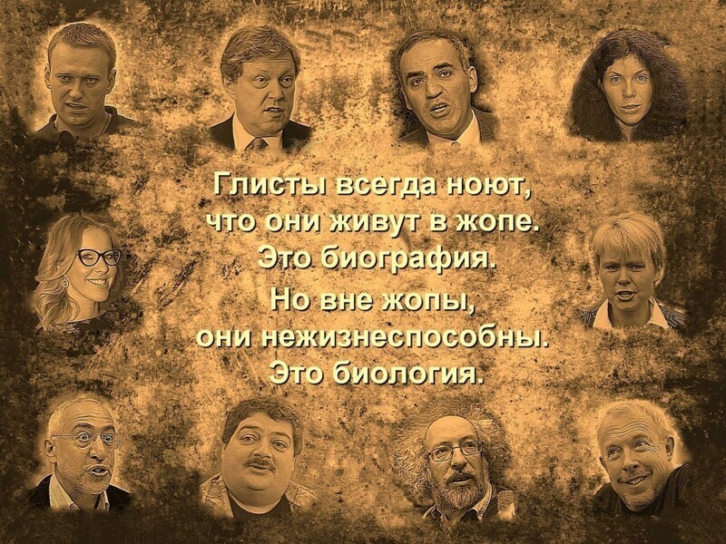 Хулителям России