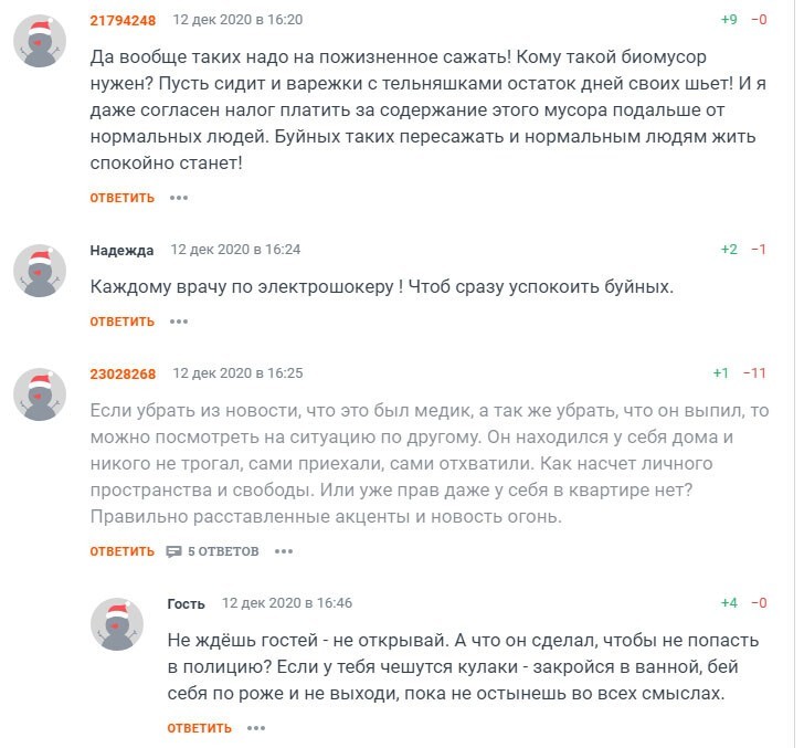 Жители Екатеринбурга обсуждают происшествие в Сети