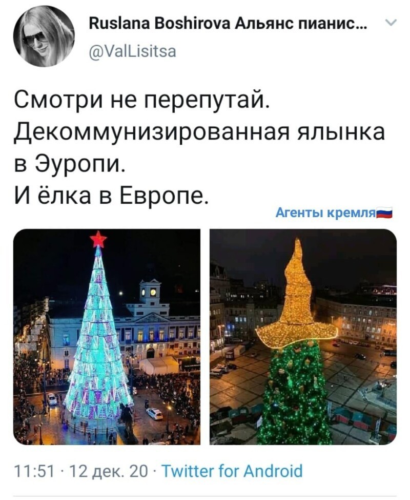 Вот интересно, а хохлы в курсе что на ёлке Вифлеемская звезда?