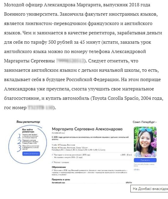 Киевские пропагандисты обвинили офицеров ВС РФ в нетрадиционной сексуальной ориентации