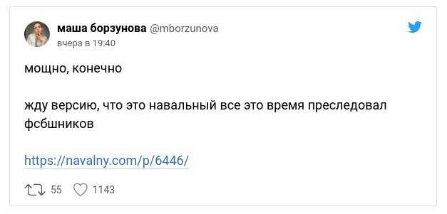 Реакция соцсетей на отравление Навального