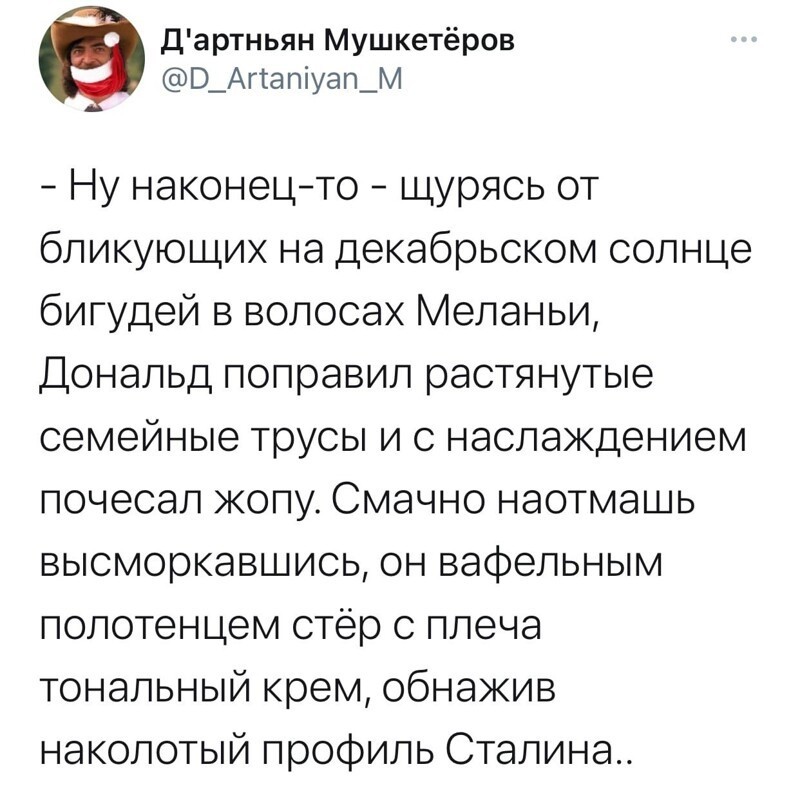 О политике и не только