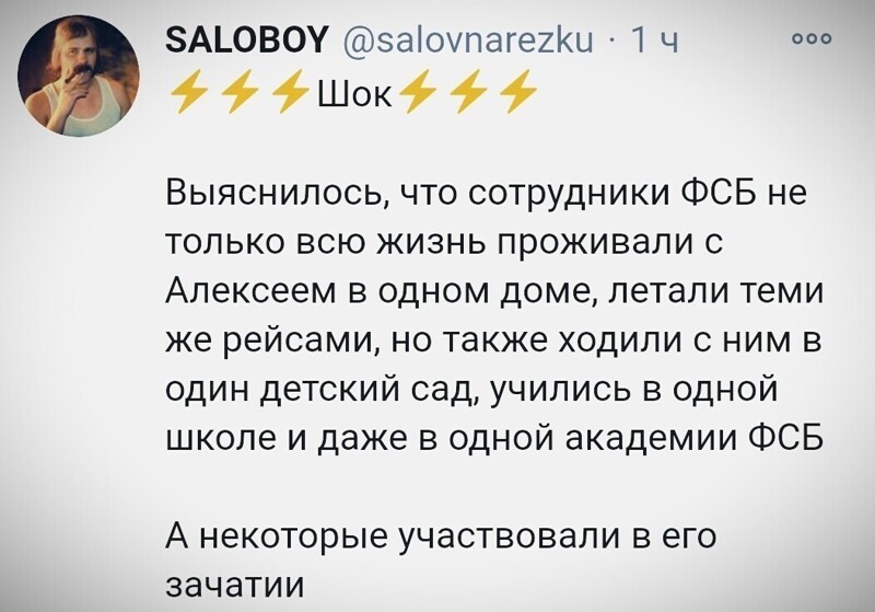 В зачатии  ? ..... однозначно ! И это многое объясняет в коварстве Кремля .
