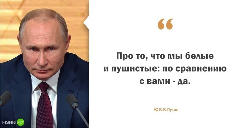 Владим Владимыч сравнивает Россию со странами Запада