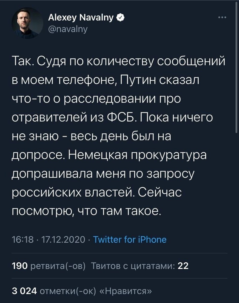 Политические скрины