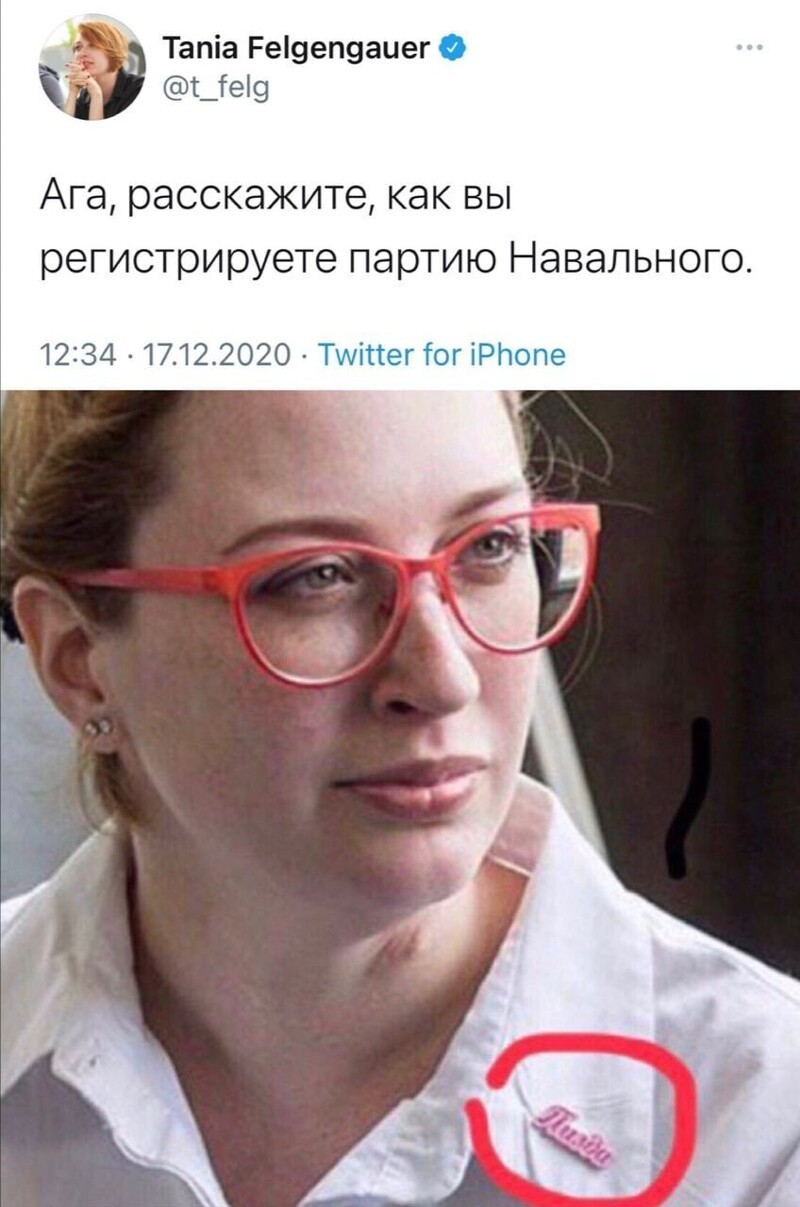 Политические скрины