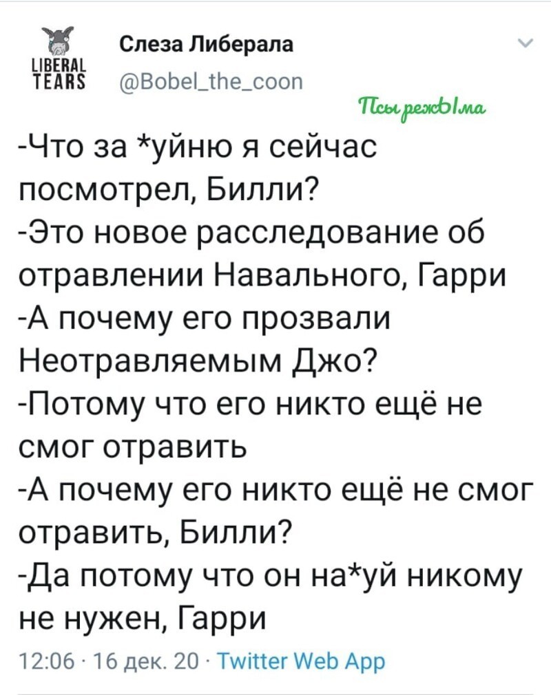 Политические скрины