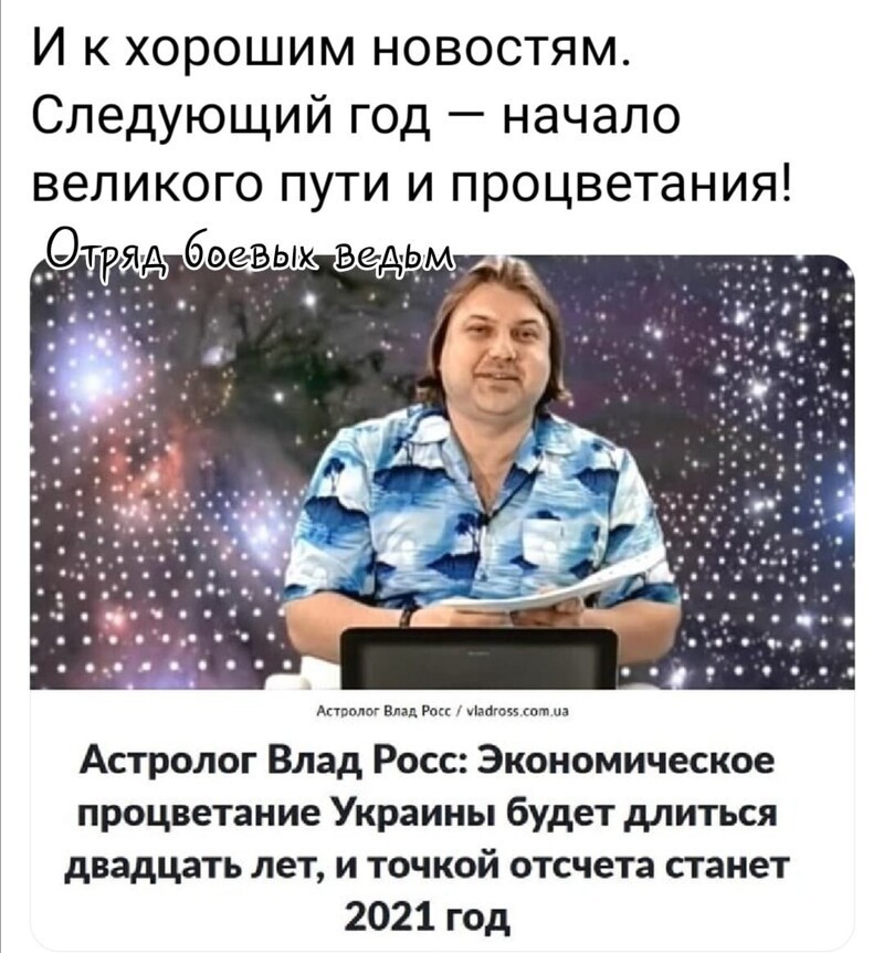 Политические скрины