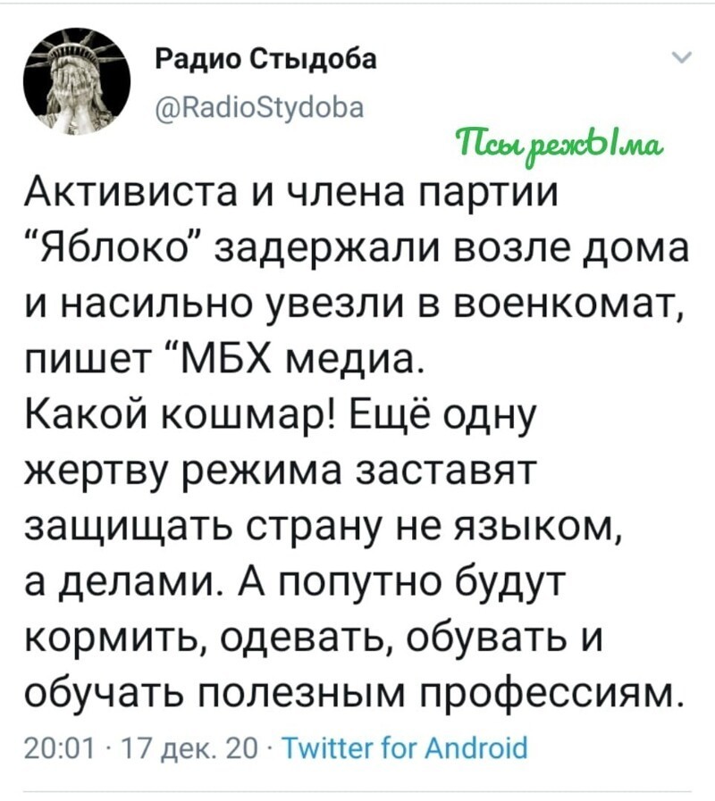 Политические скрины