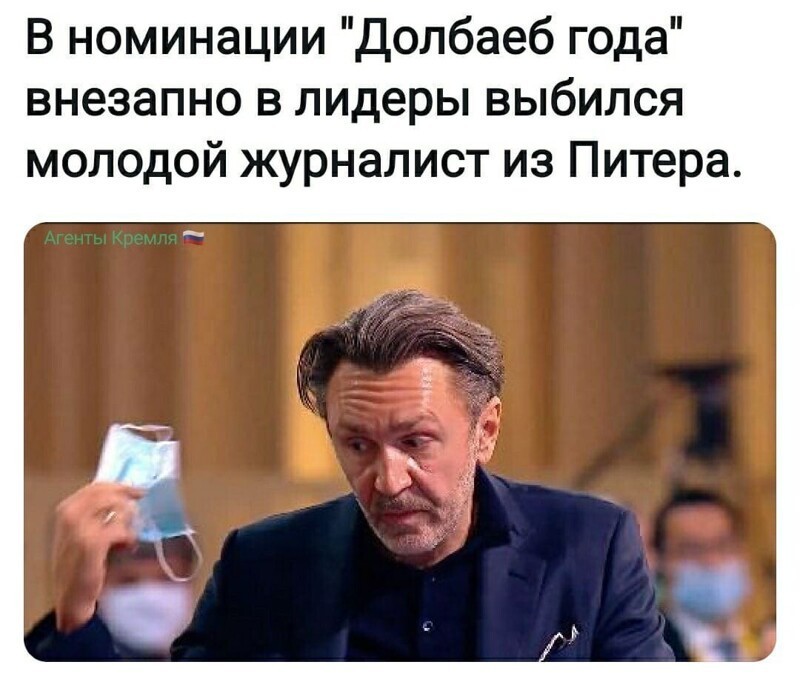 Политические скрины