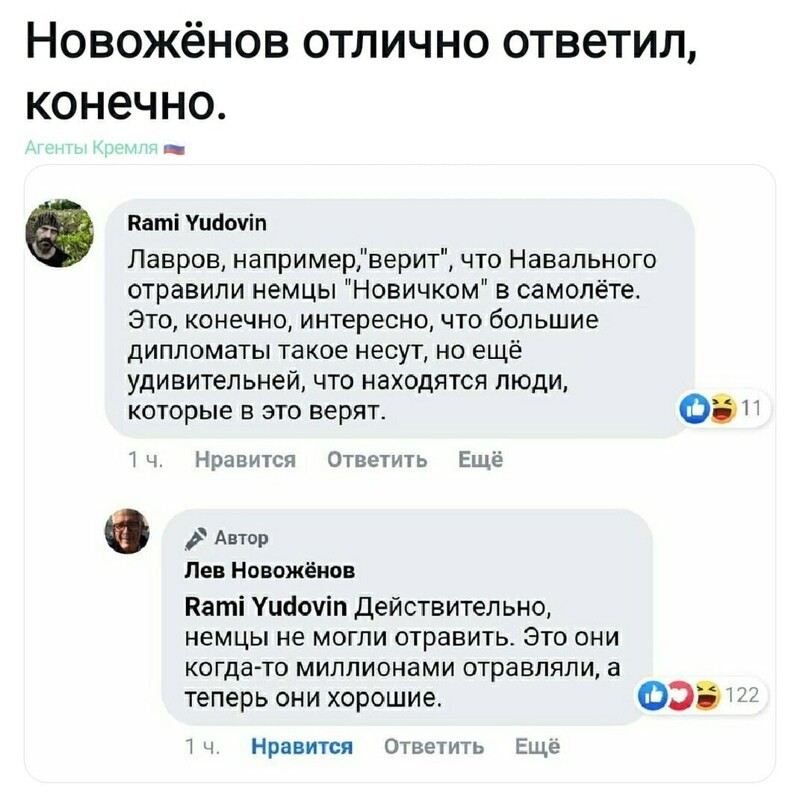 Политические комментарии из инета