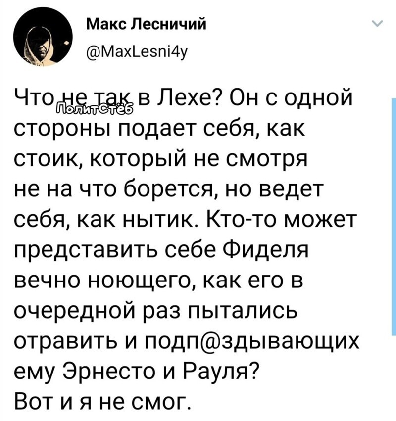 О политике и не только