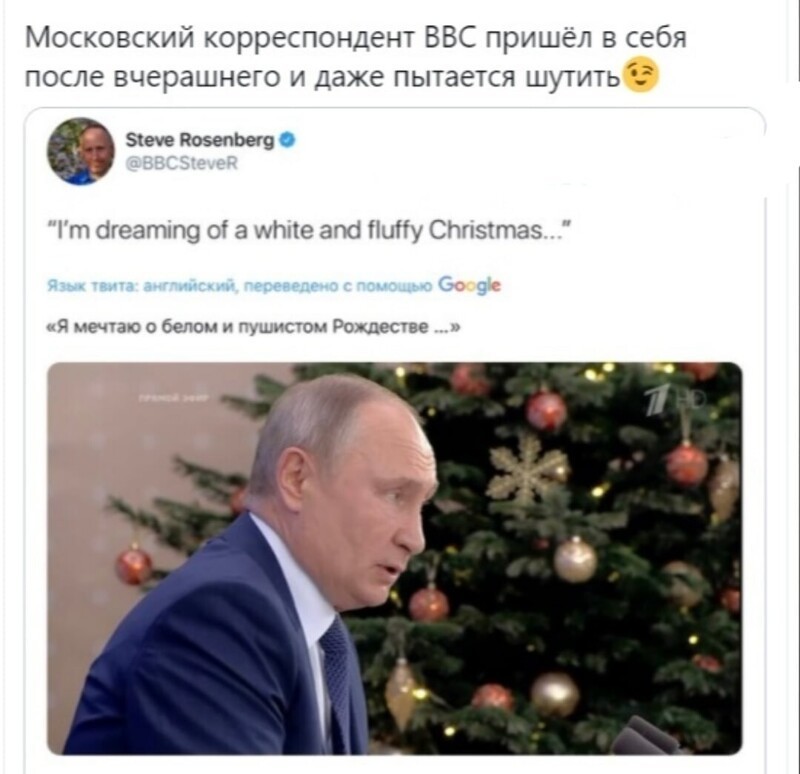 Ему ещё не рассказали, что в России подразумевается под белым и пушистым?