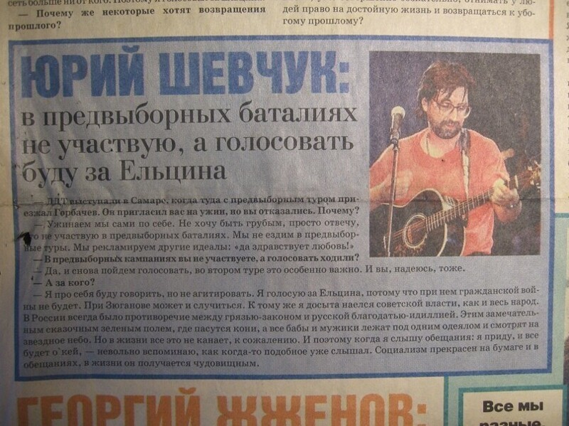 Интересное о рок-н-роле. Ну и о Шевчуке, конечно