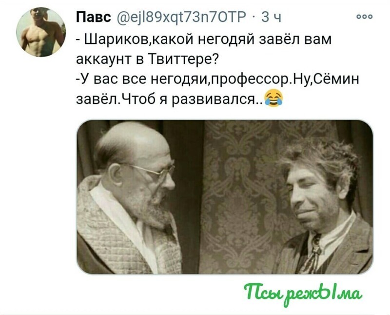 Политические скрины