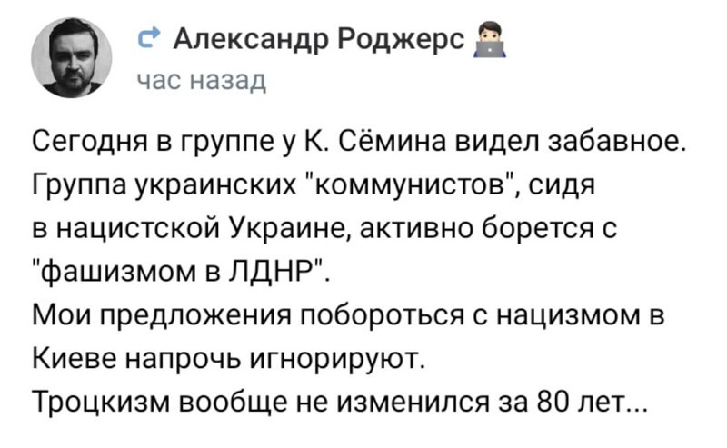 Политические скрины