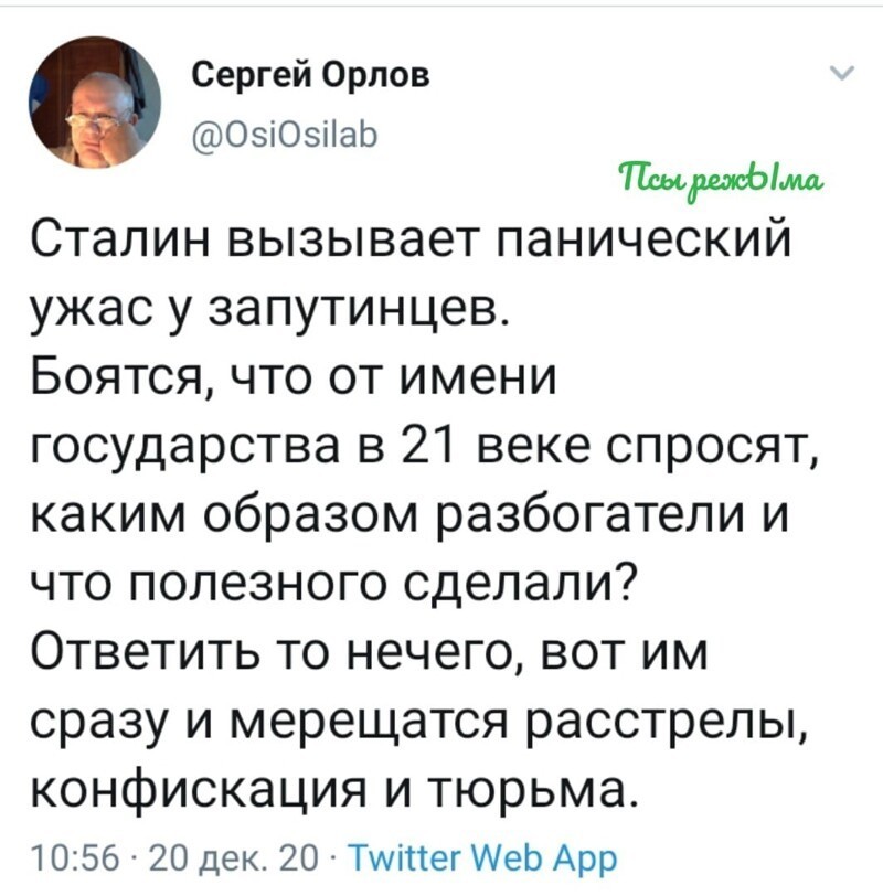 Политические скрины