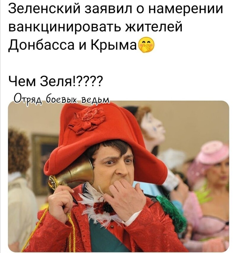 Политические скрины