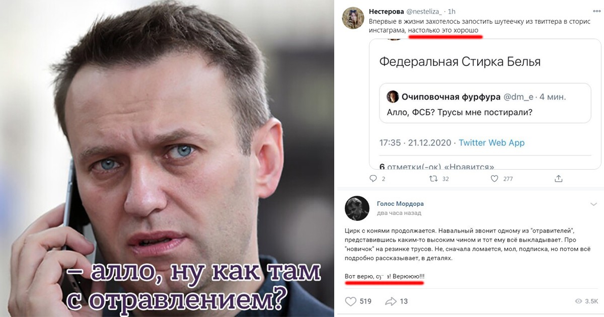 Навальный проект фсб