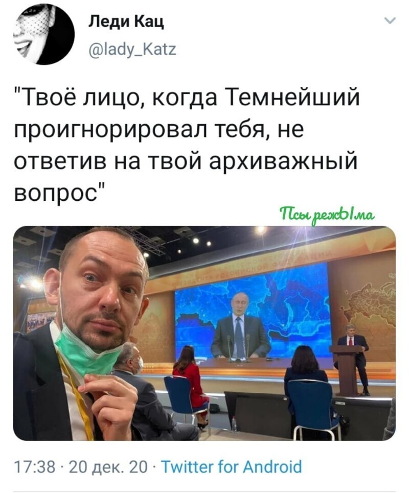 Политические скрины