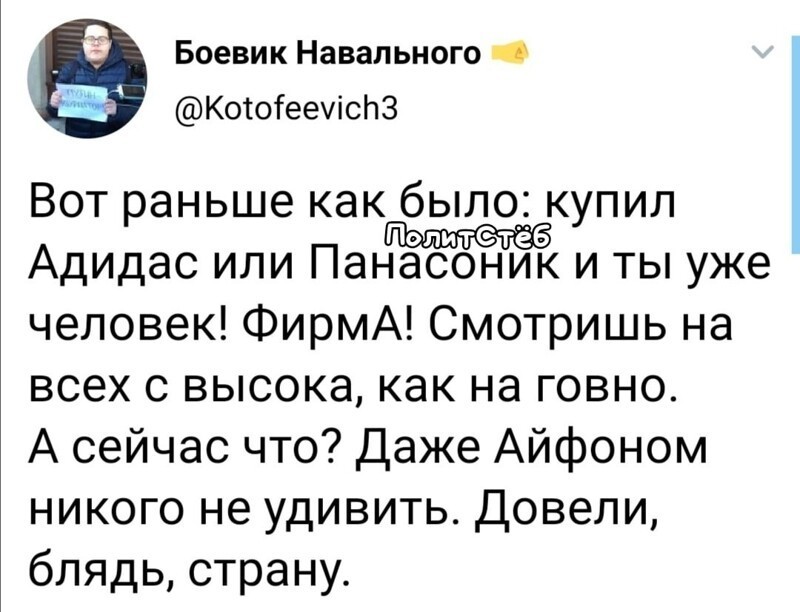 Политические скрины