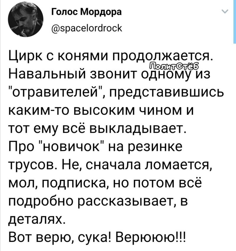 Политические скрины