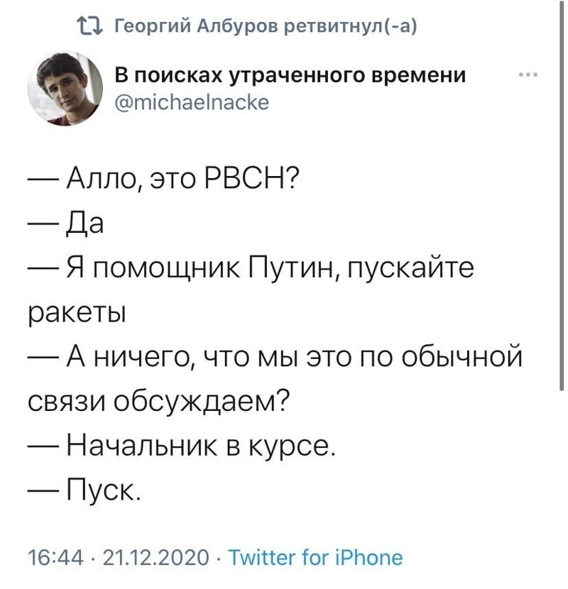 Политические скрины