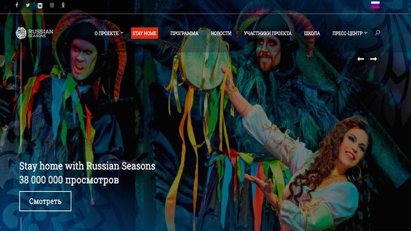 Международный культурный проект «Русские сезоны» для российских и иностранных поклонников русской культуры