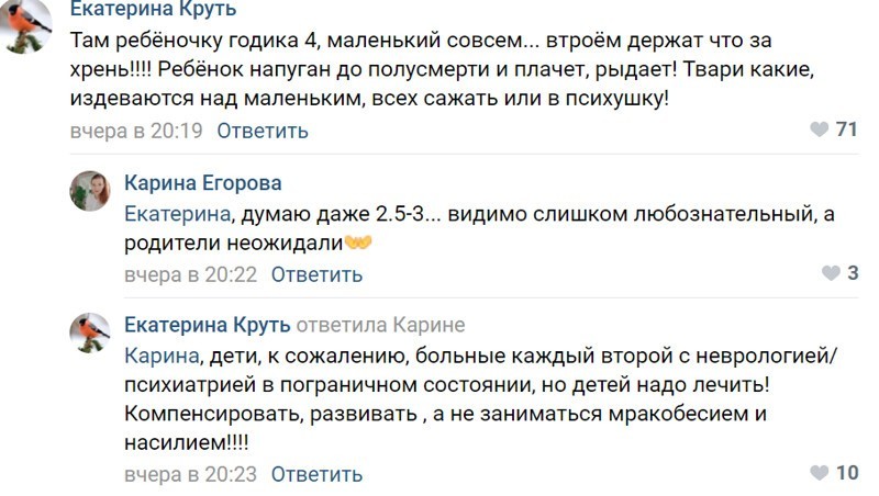 Финалистка "Битвы экстрасенсов" провела с ребенком обряд экзорцизма - видео заинтересовало СК