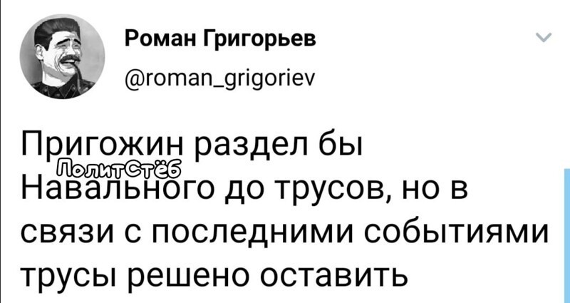 Политические скрины