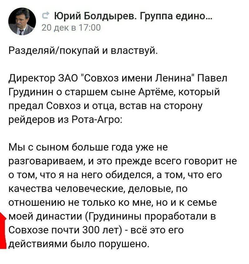 Политические скрины