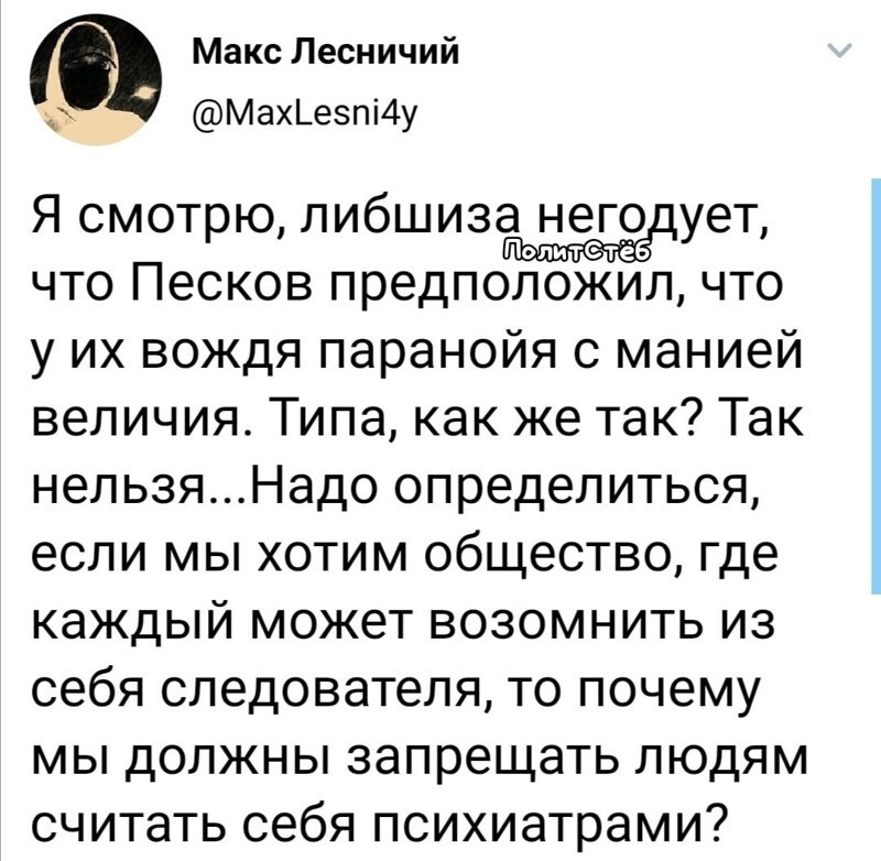 Политические скрины