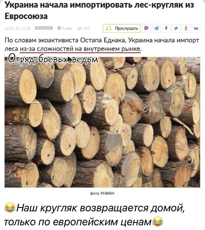 Политические скрины