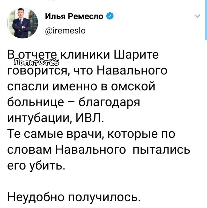 Политические скрины