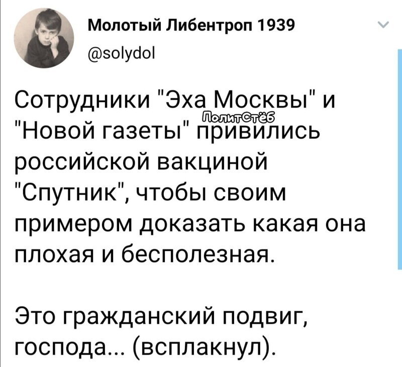 Политические скрины