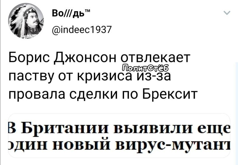 Политические скрины