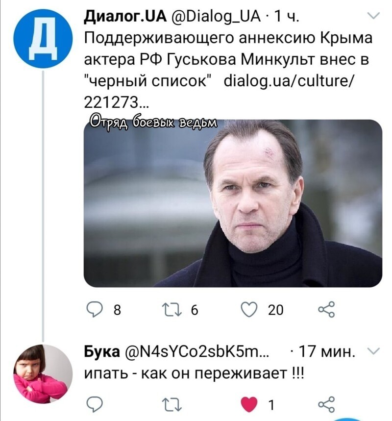 Политические скрины