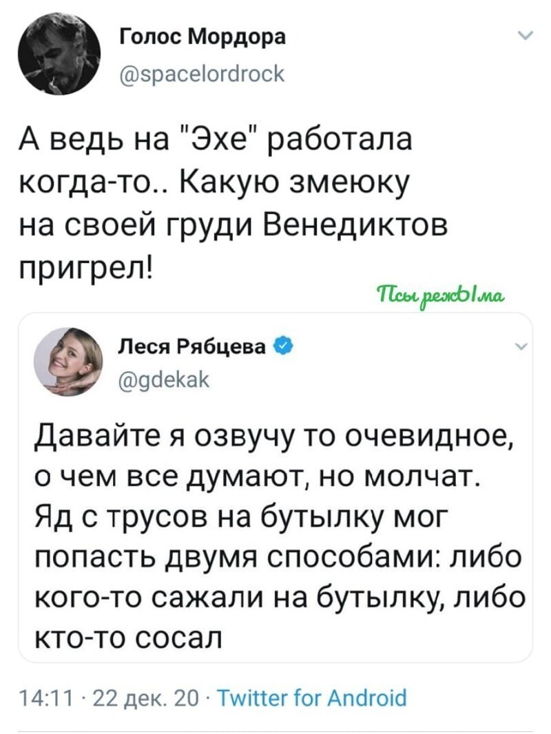 Политические скрины