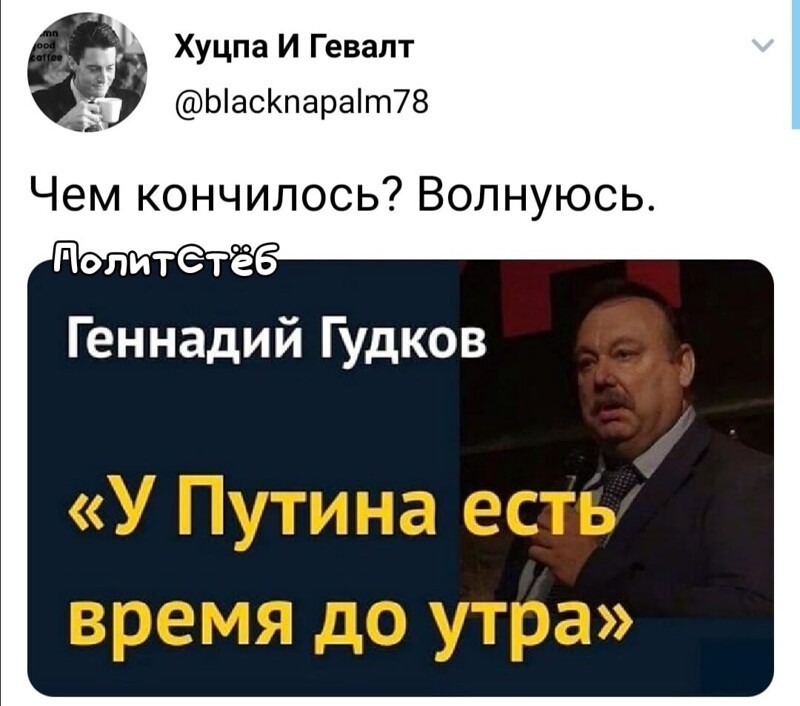 Политические скрины