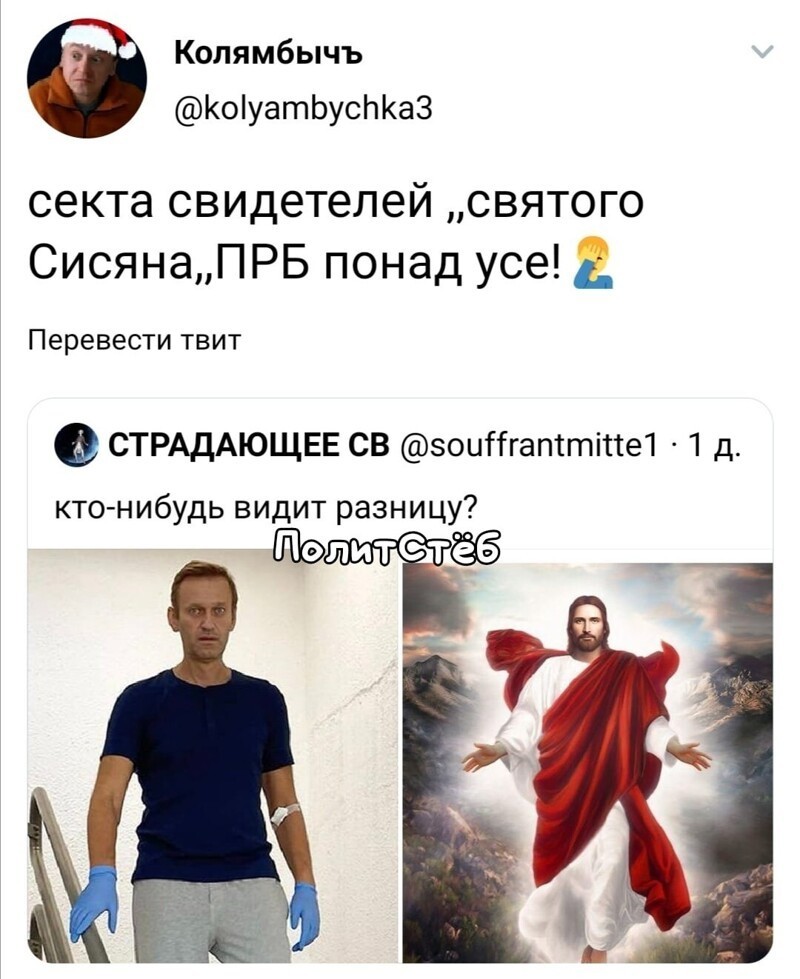 Политические скрины