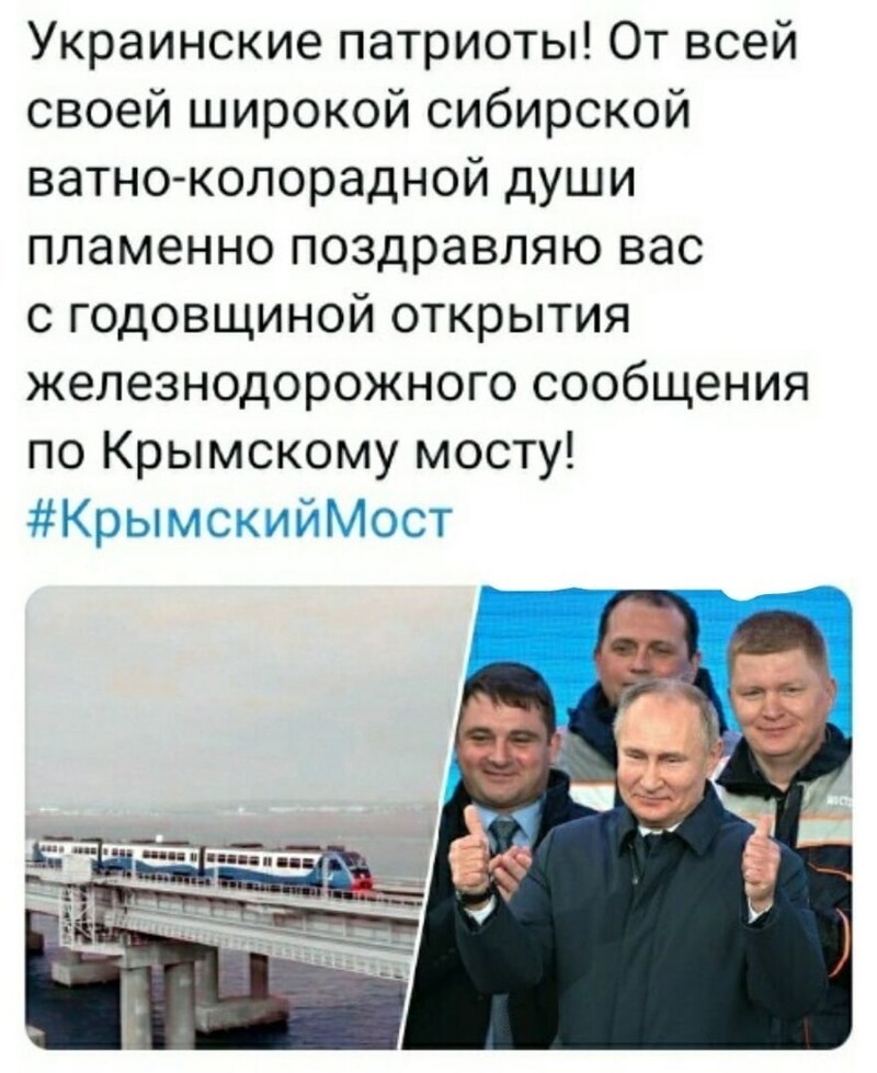 Спасибо лохам за Крым!