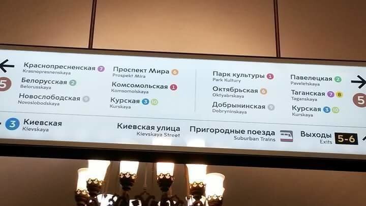 Чужебесие