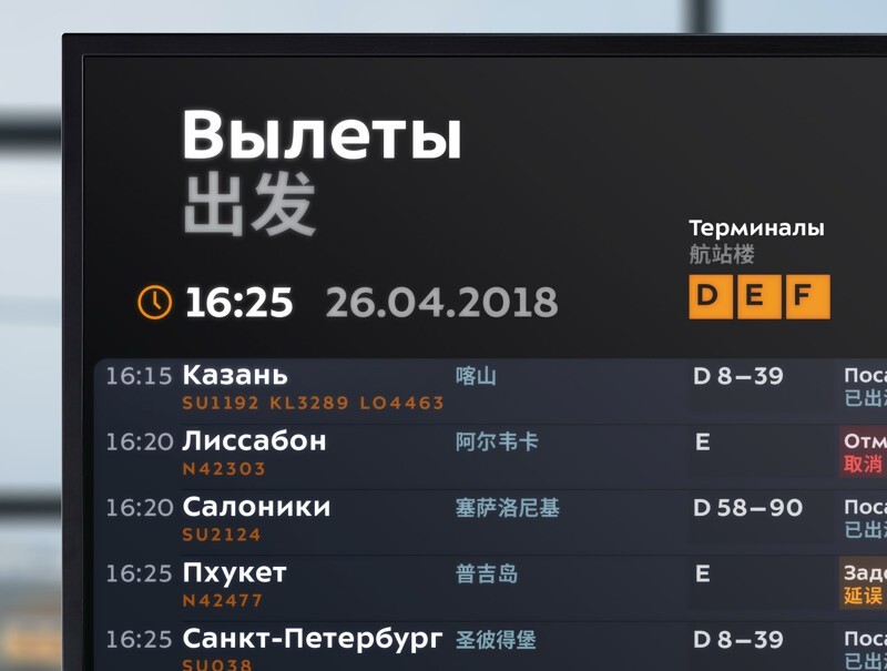 Чужебесие
