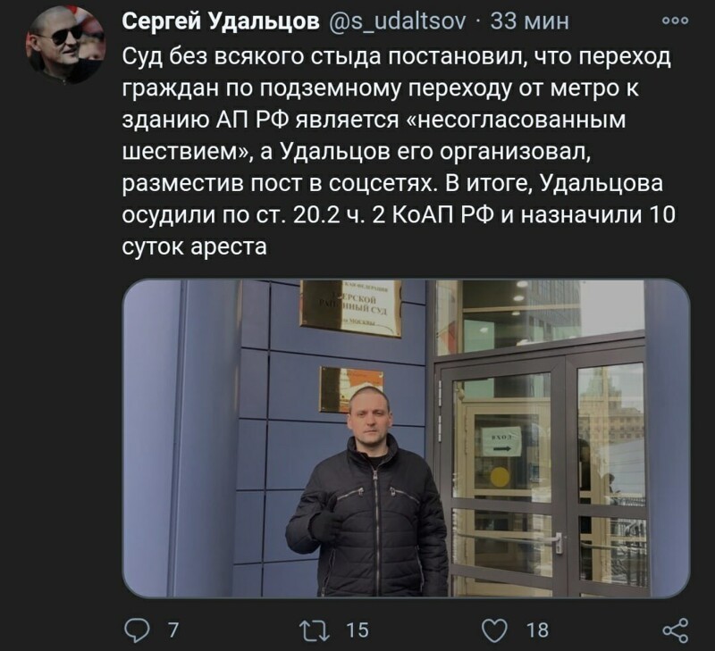 Политические скрины