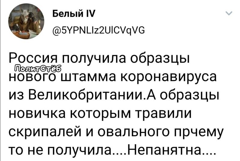 Политические скрины