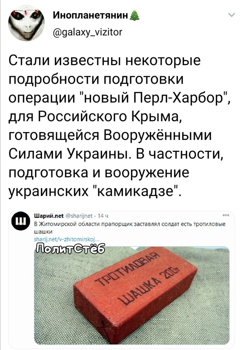 Политические скрины