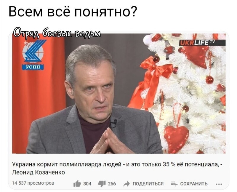 Политические скрины