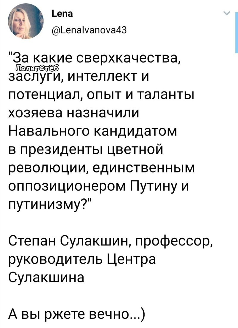 Политические скрины