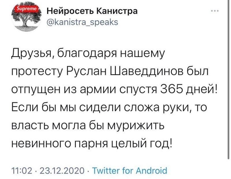 Политические скрины