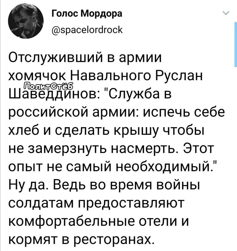 Политические скрины